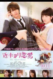 Любовь на особом уровне (2014) Смотреть Дорамы Про Школу на ЛордФильм